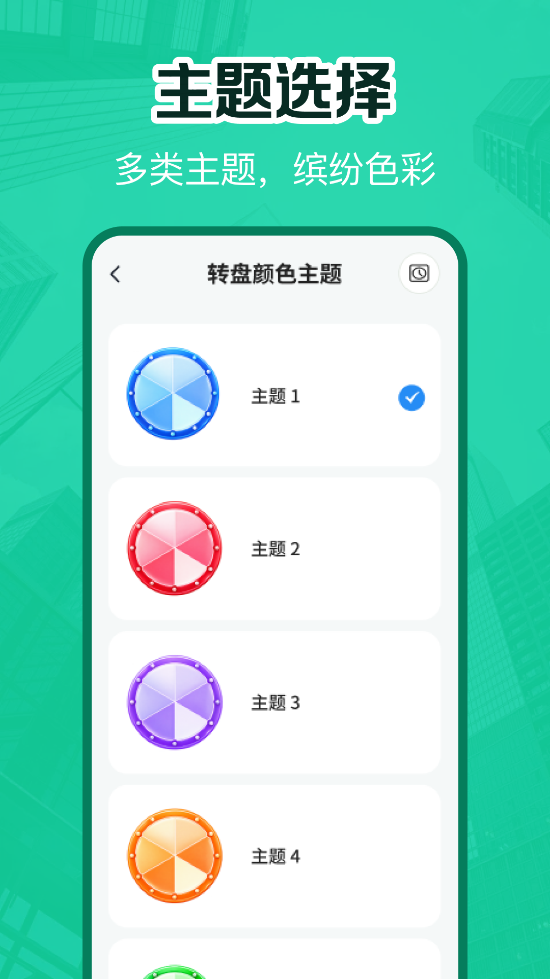 精彩截图-小转盘包决定2026官方新版