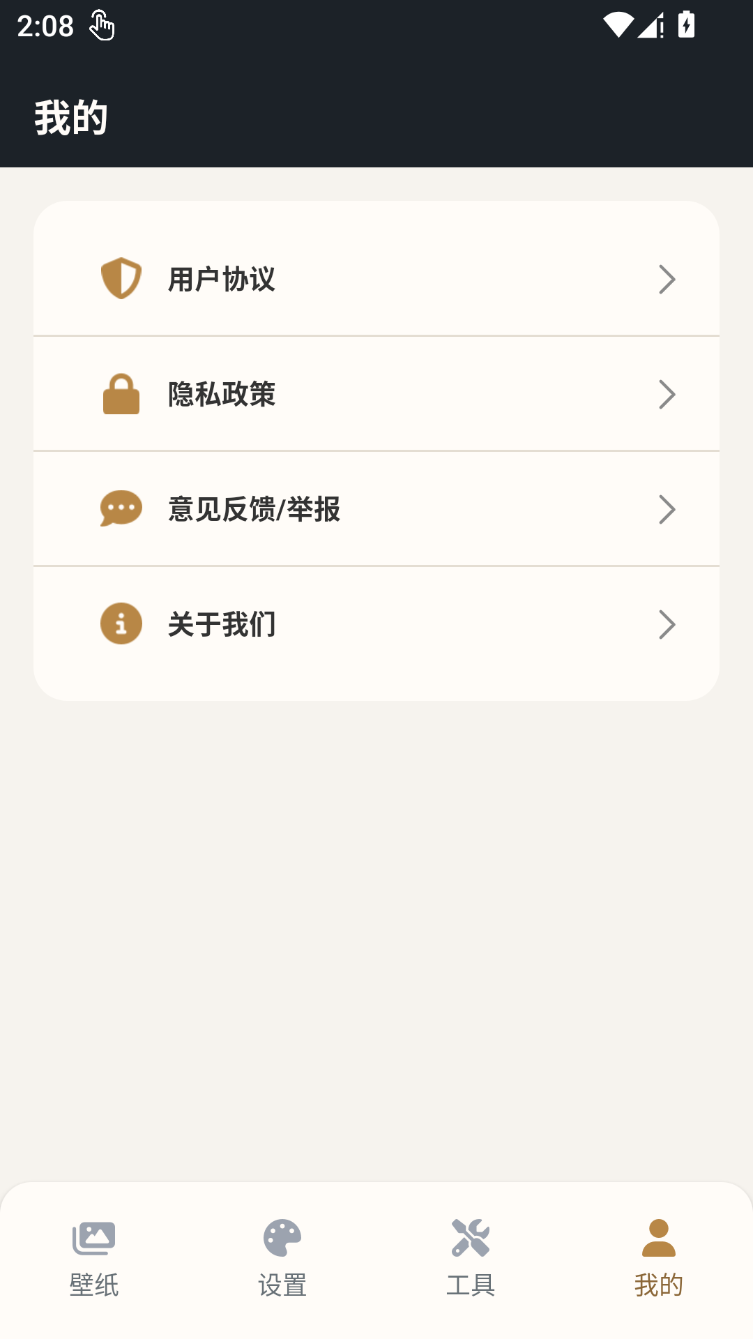 精彩截图-表盘自定义工具2026官方新版