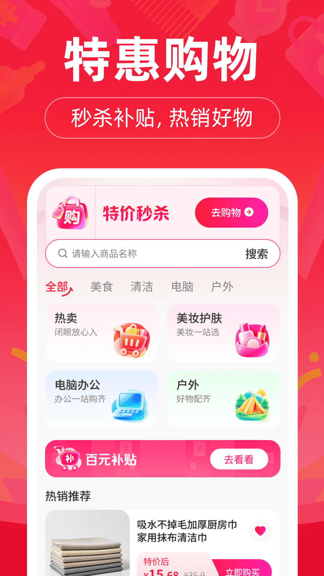 精彩截图-拼省特价购2026官方新版