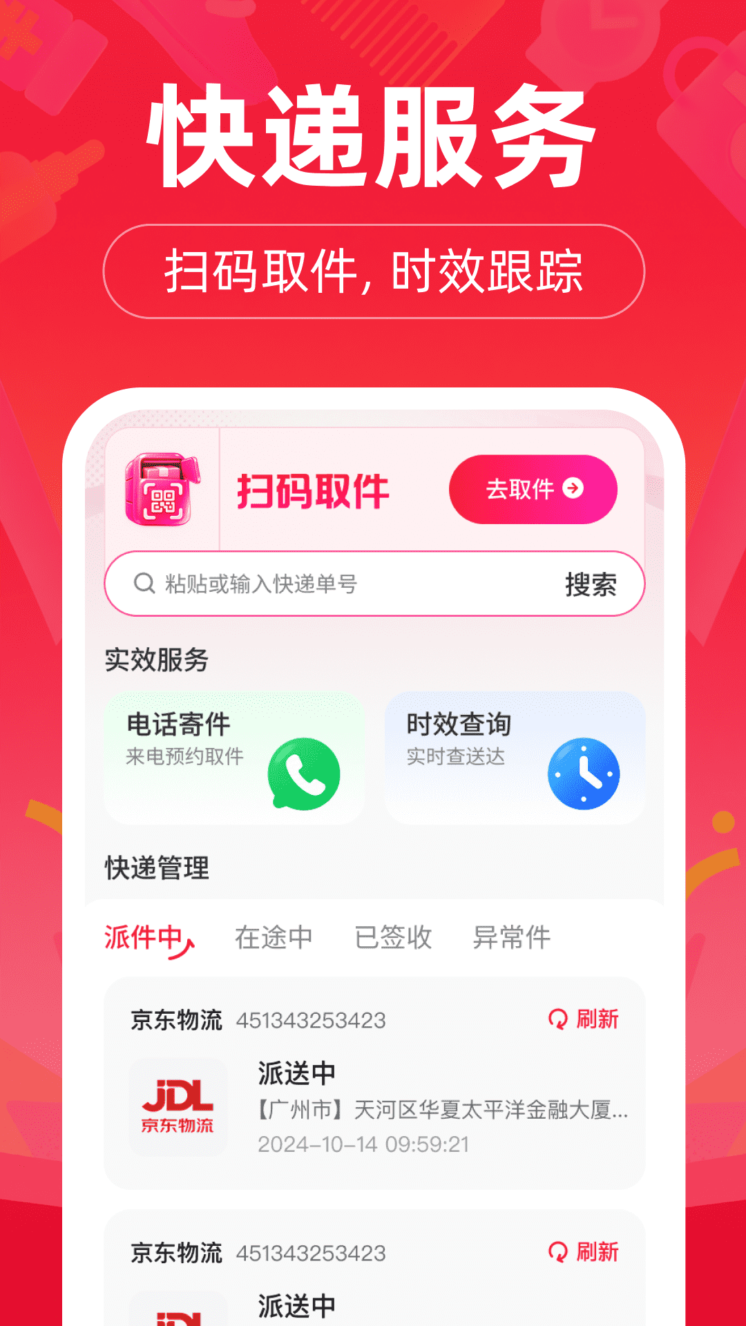 精彩截图-拼省特价购2026官方新版