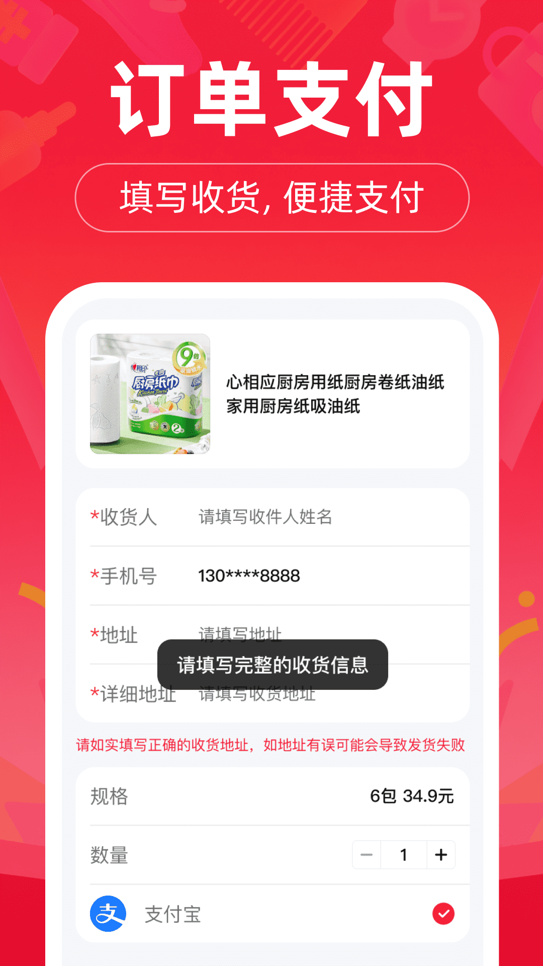 精彩截图-拼省特价购2026官方新版