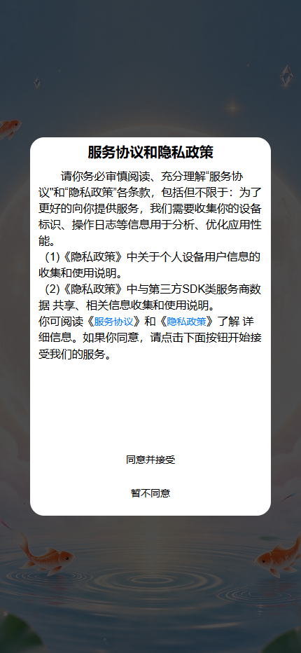精彩截图-好映呈祥32026官方新版