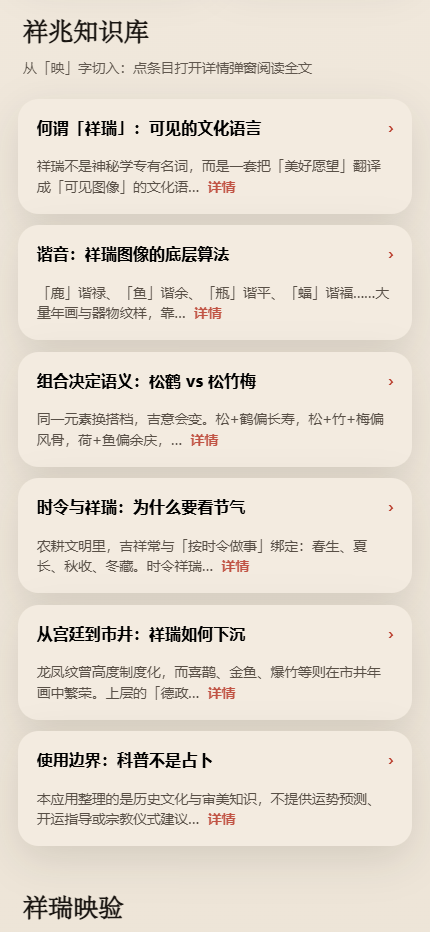 精彩截图-好映呈祥32026官方新版