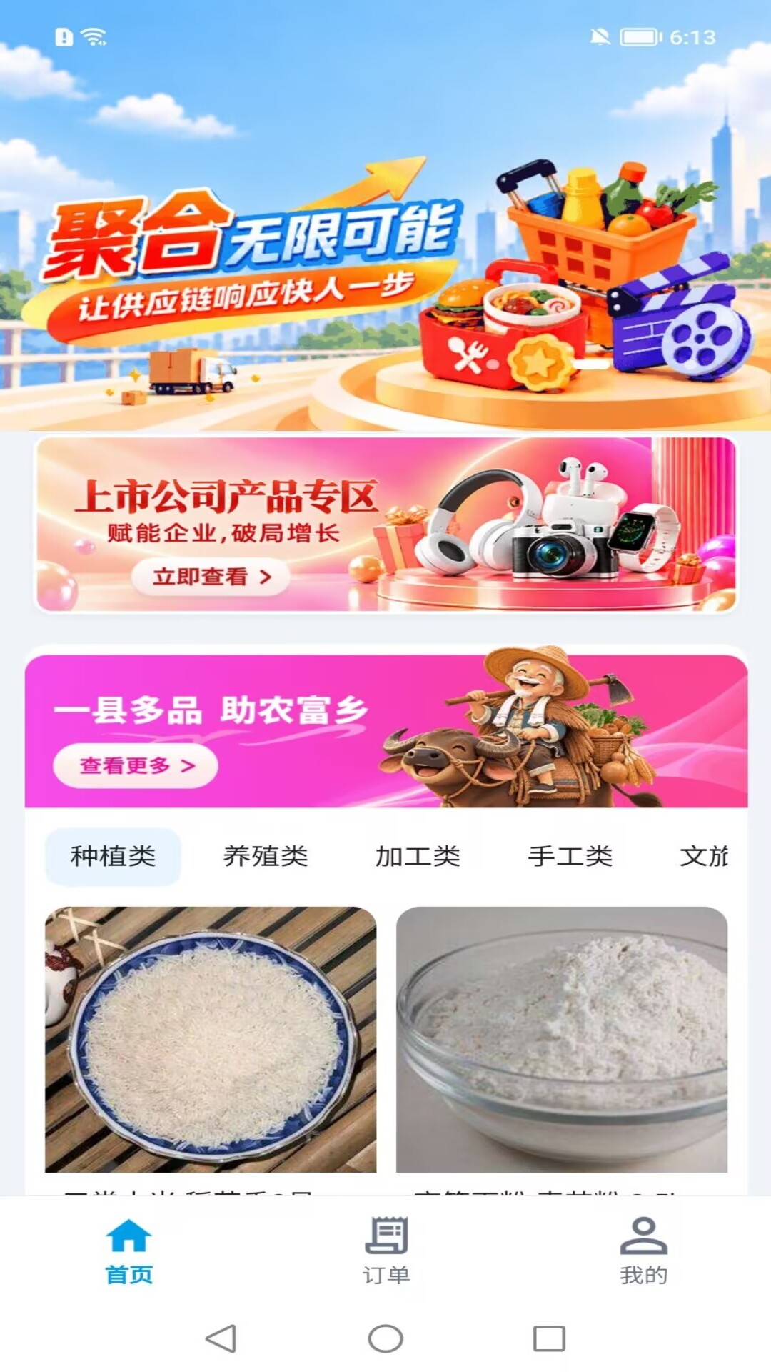 精彩截图-易数链动2026官方新版