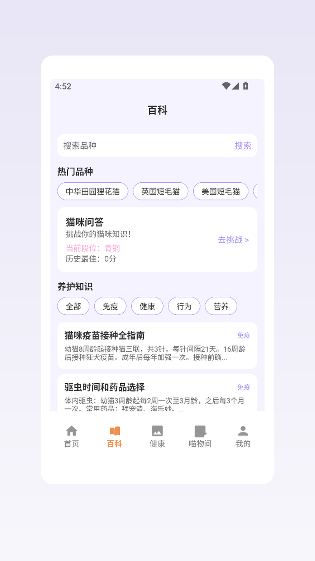 精彩截图-dshpet2026官方新版