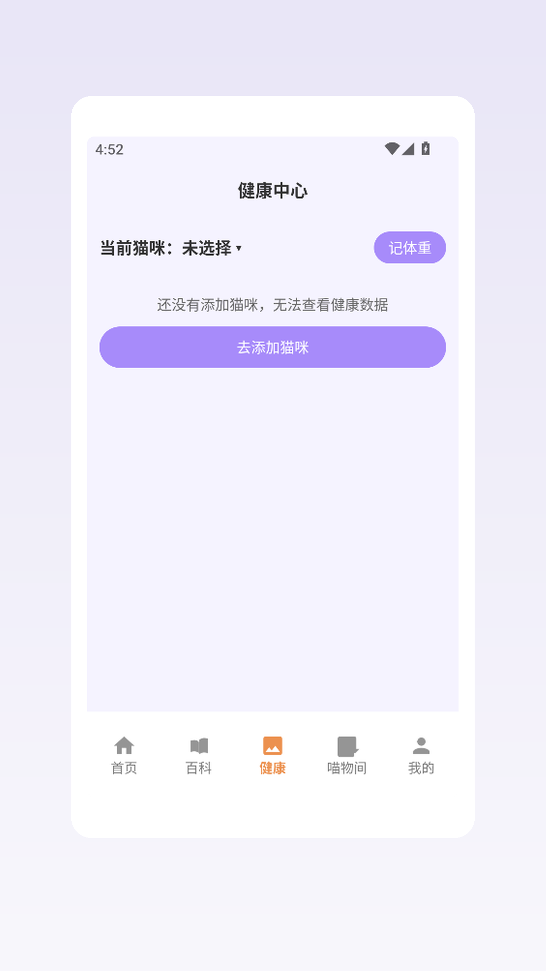 精彩截图-dshpet2026官方新版