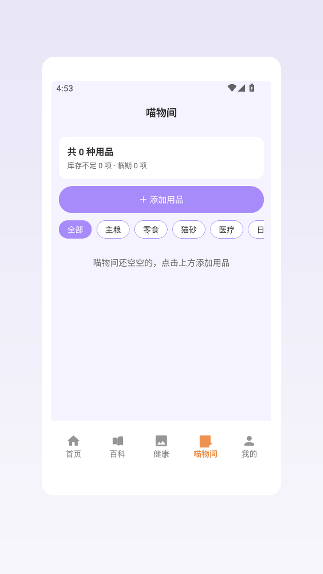 精彩截图-dshpet2026官方新版