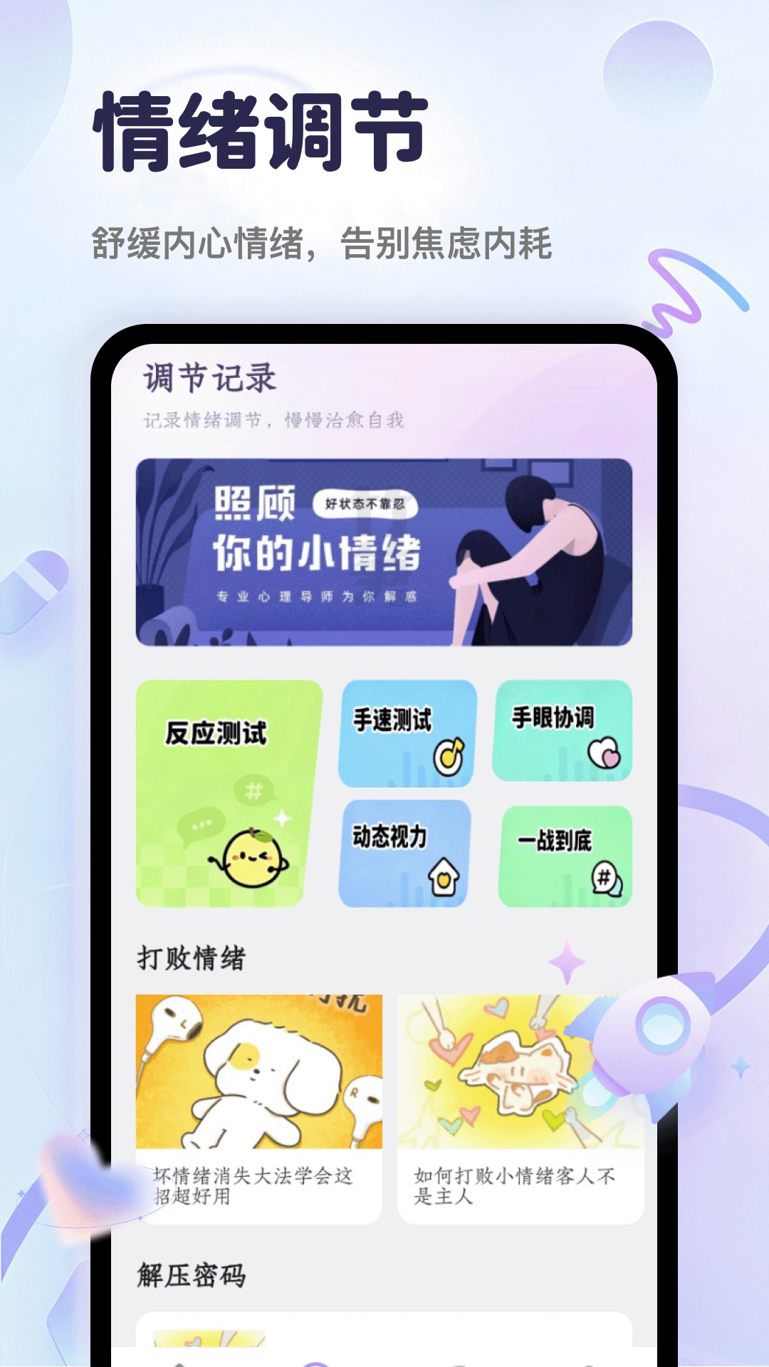 精彩截图-DroidDeck2026官方新版