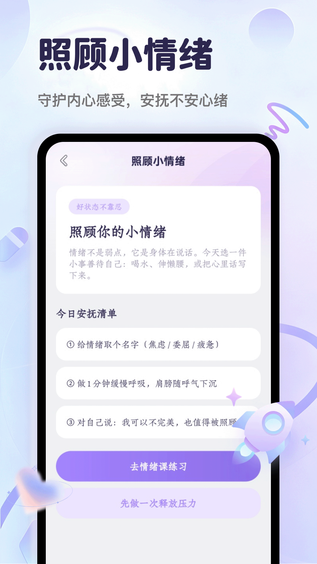 精彩截图-DroidDeck2026官方新版