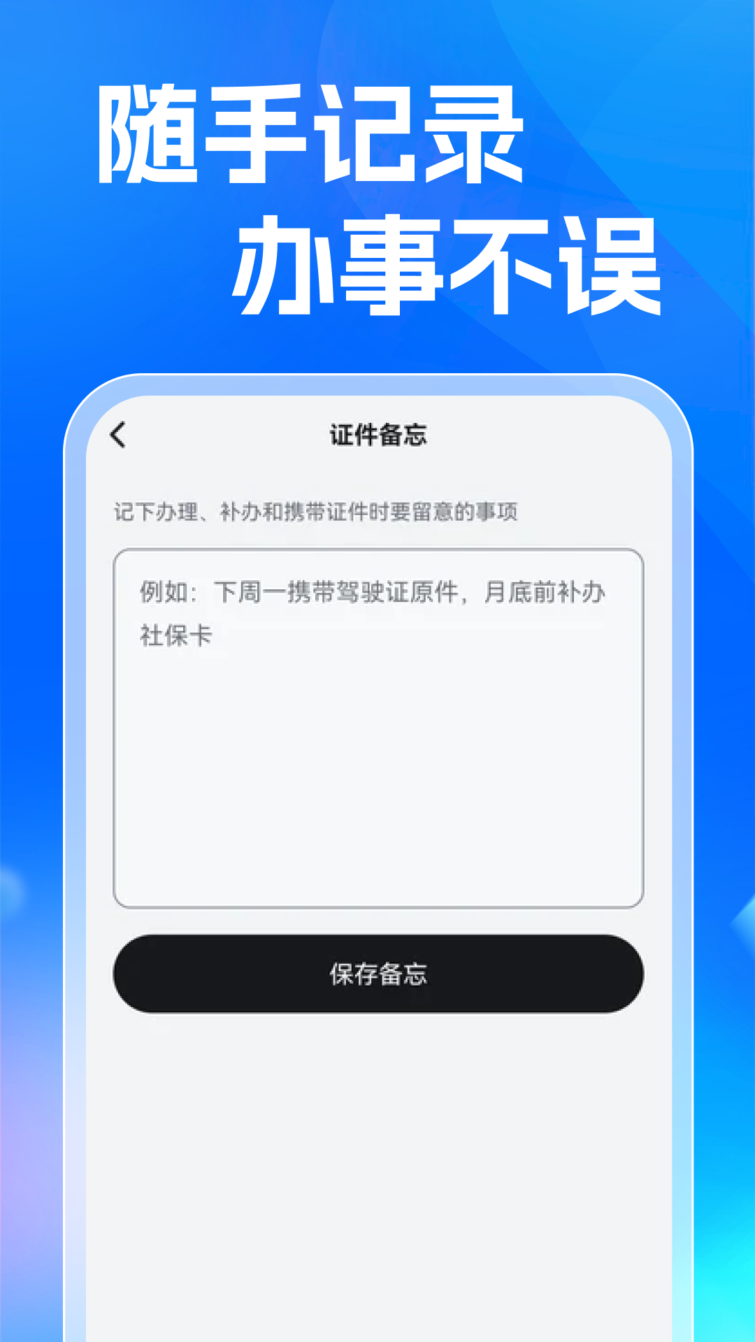 精彩截图-安心证件查询通2026官方新版