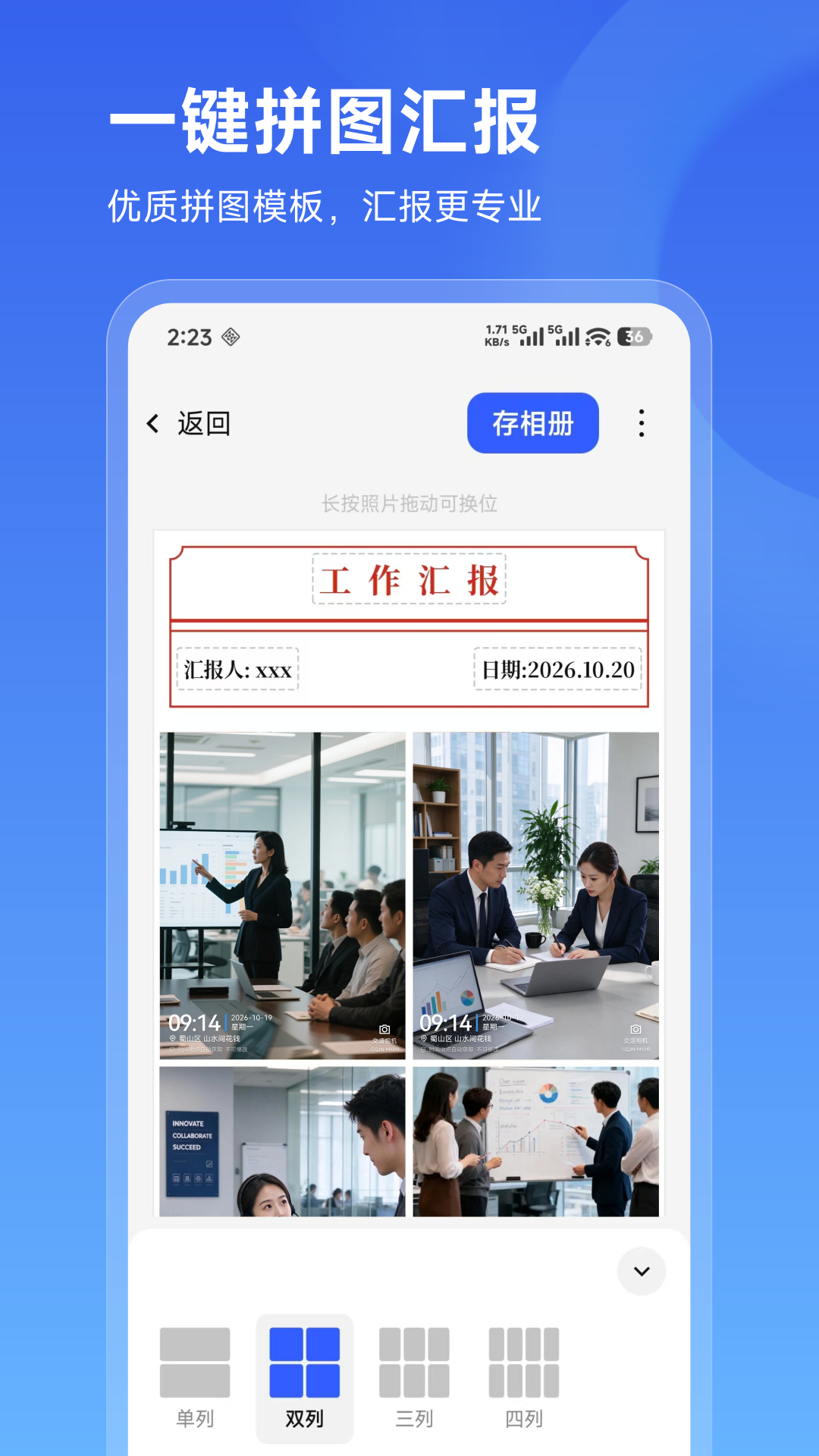 精彩截图-交活水印相机2026官方新版