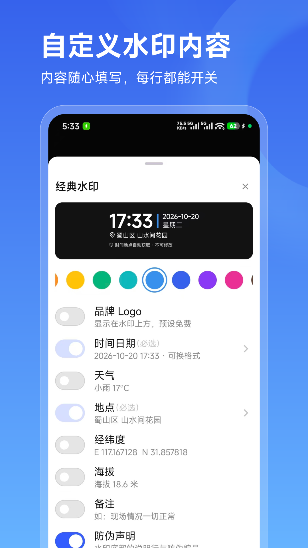 精彩截图-交活水印相机2026官方新版