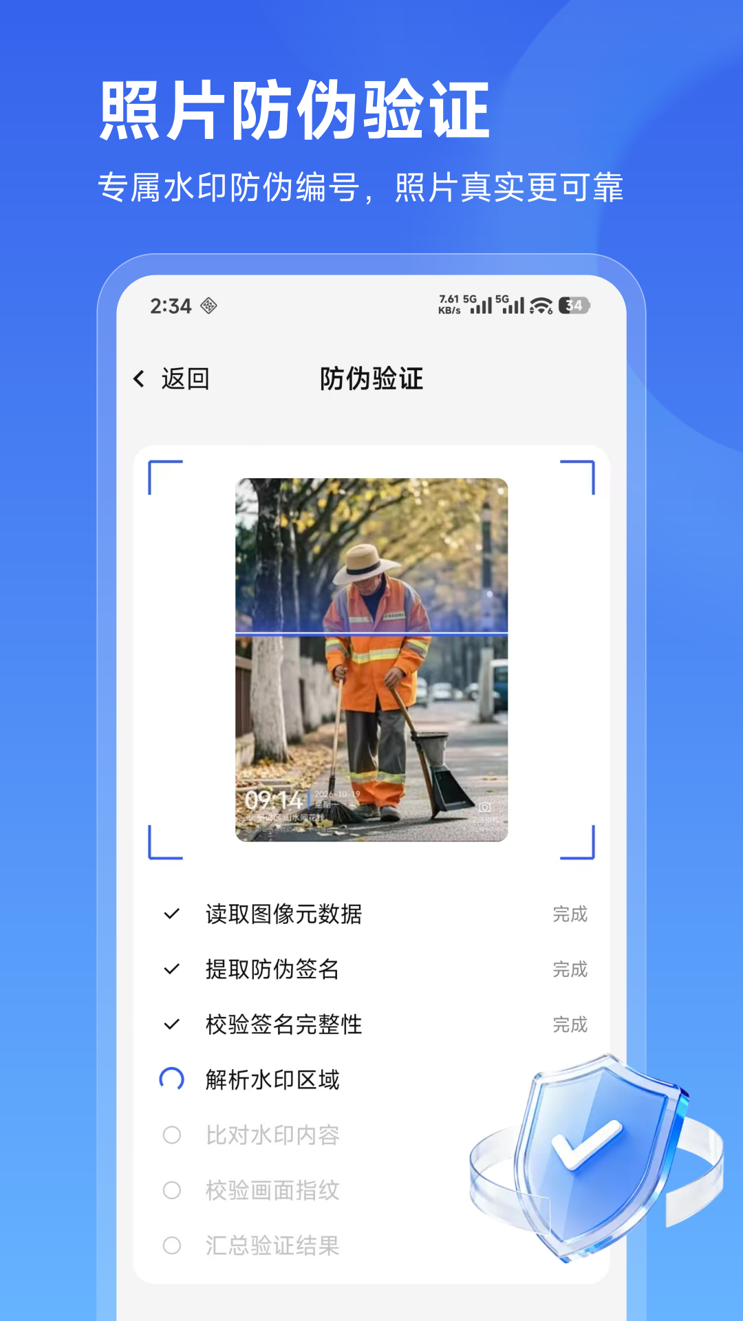 精彩截图-交活水印相机2026官方新版