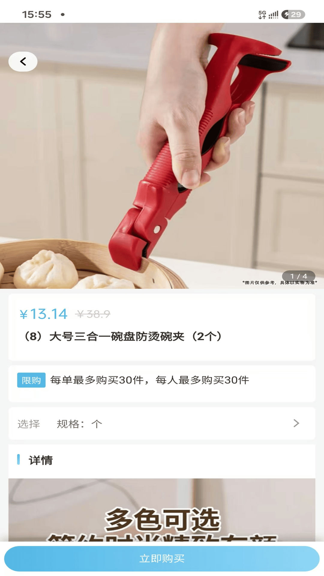 精彩截图-精英力量2026官方新版