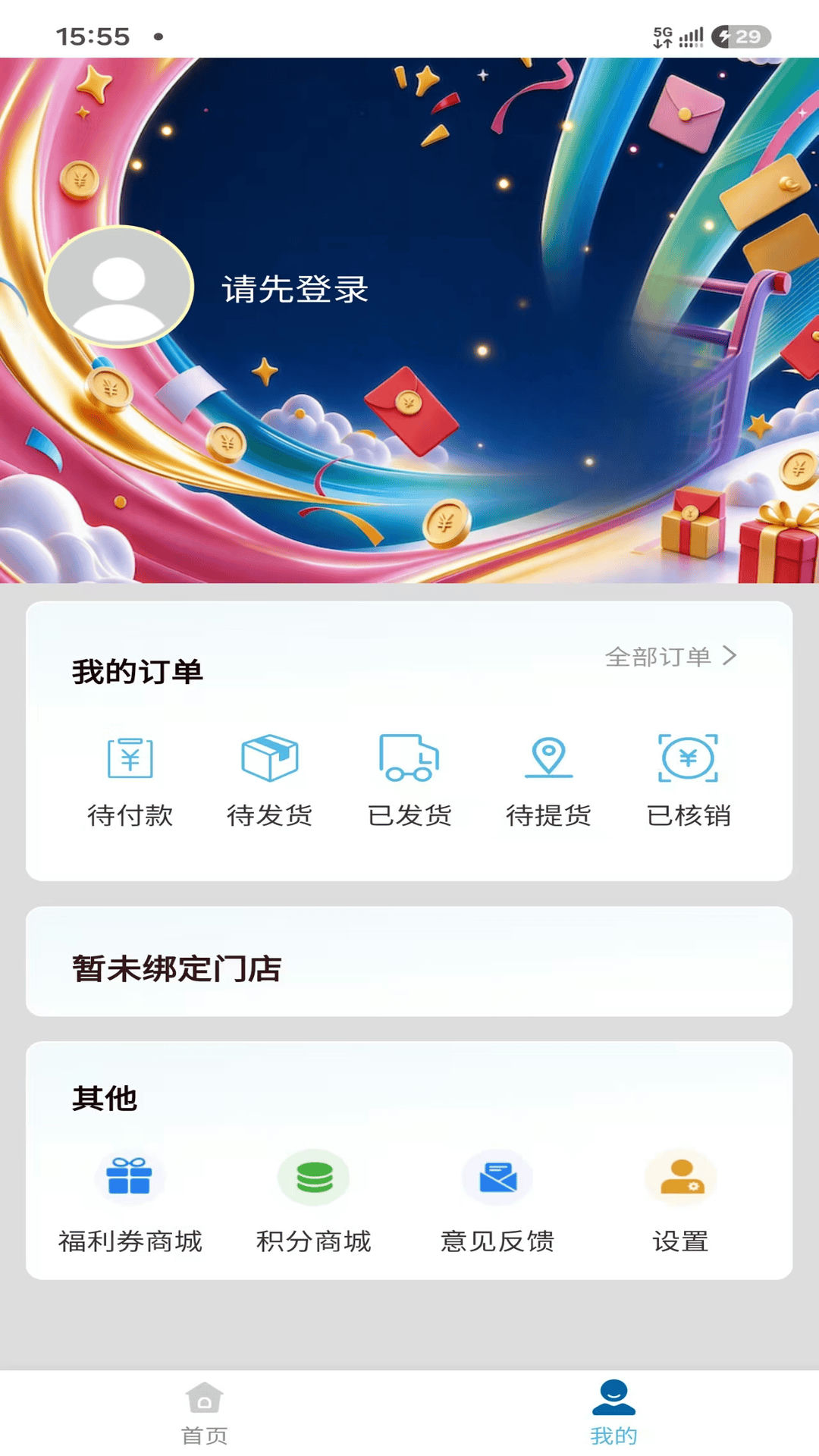 精彩截图-精英力量2026官方新版