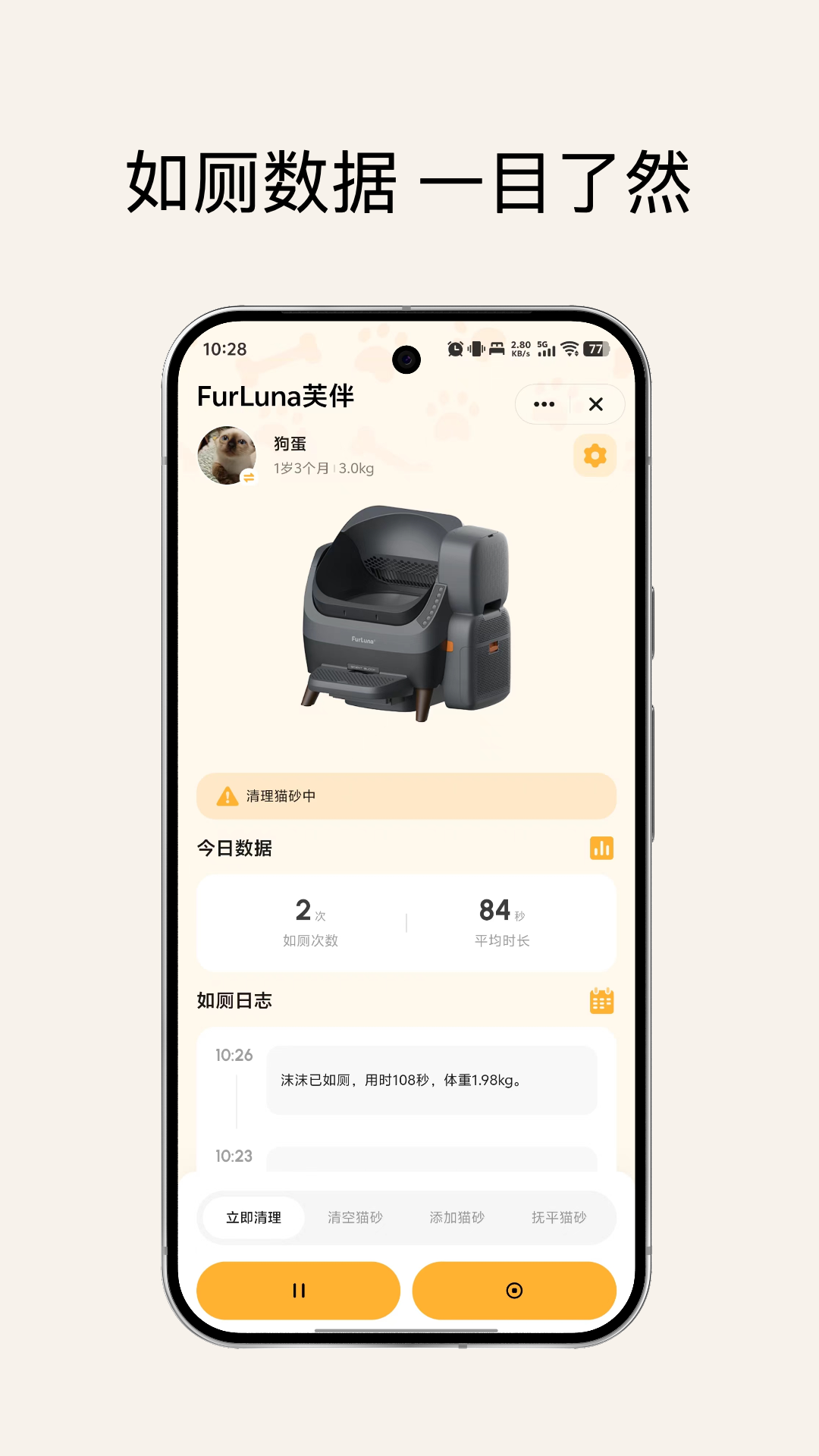 精彩截图-FurLuna芙伴2026官方新版