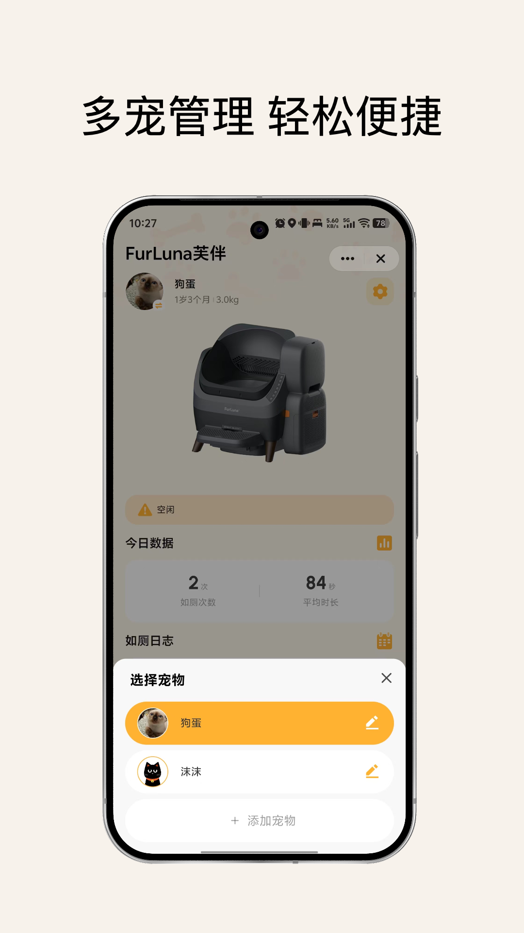精彩截图-FurLuna芙伴2026官方新版