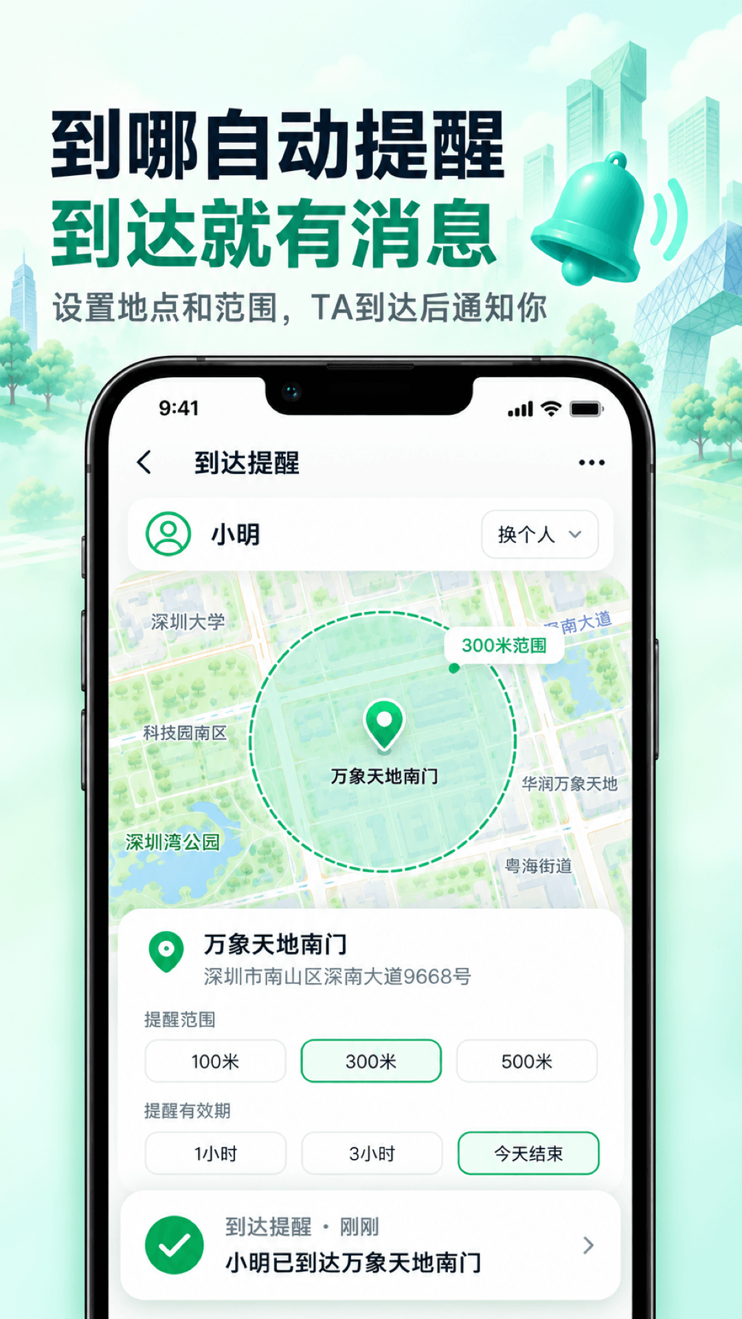 精彩截图-看TA在哪2026官方新版