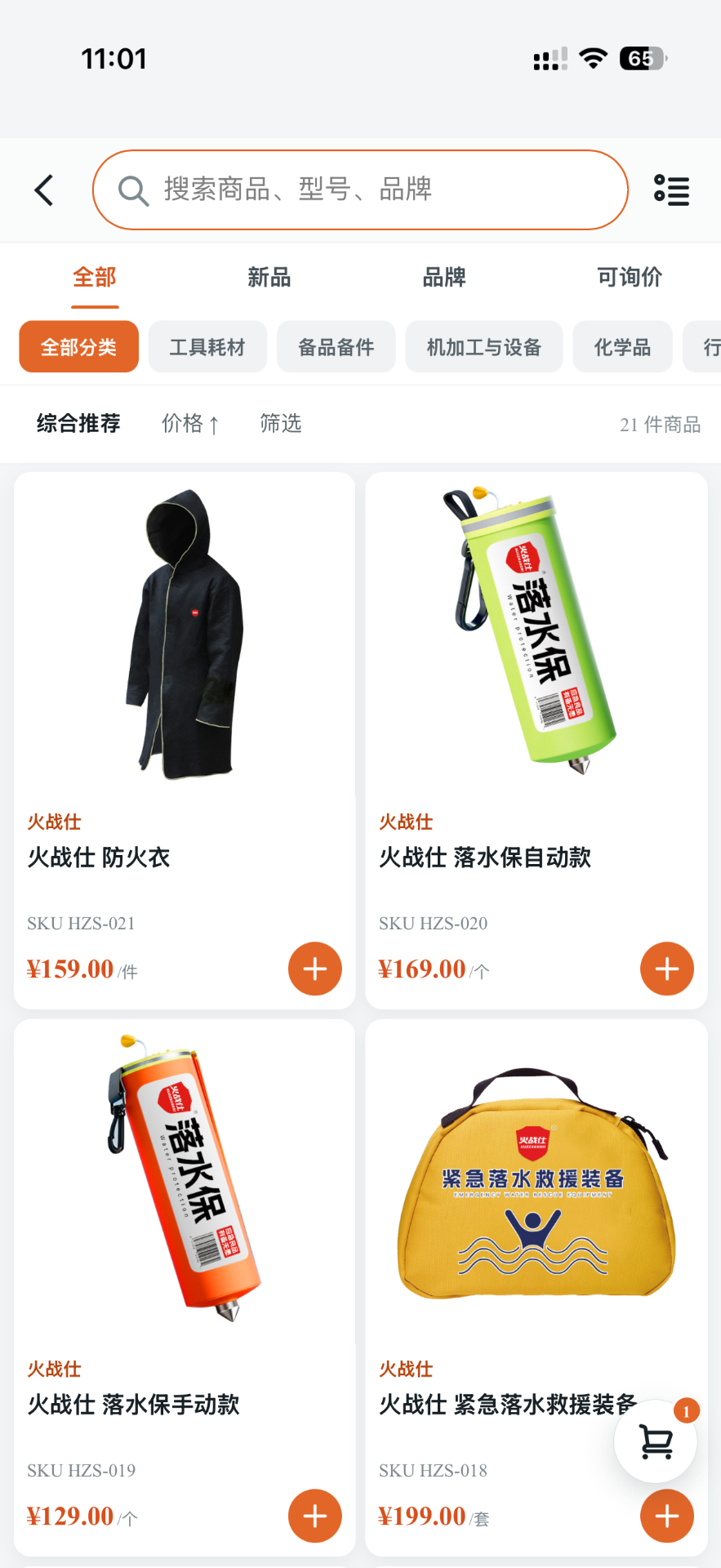 精彩截图-摩洛尼商城2026官方新版