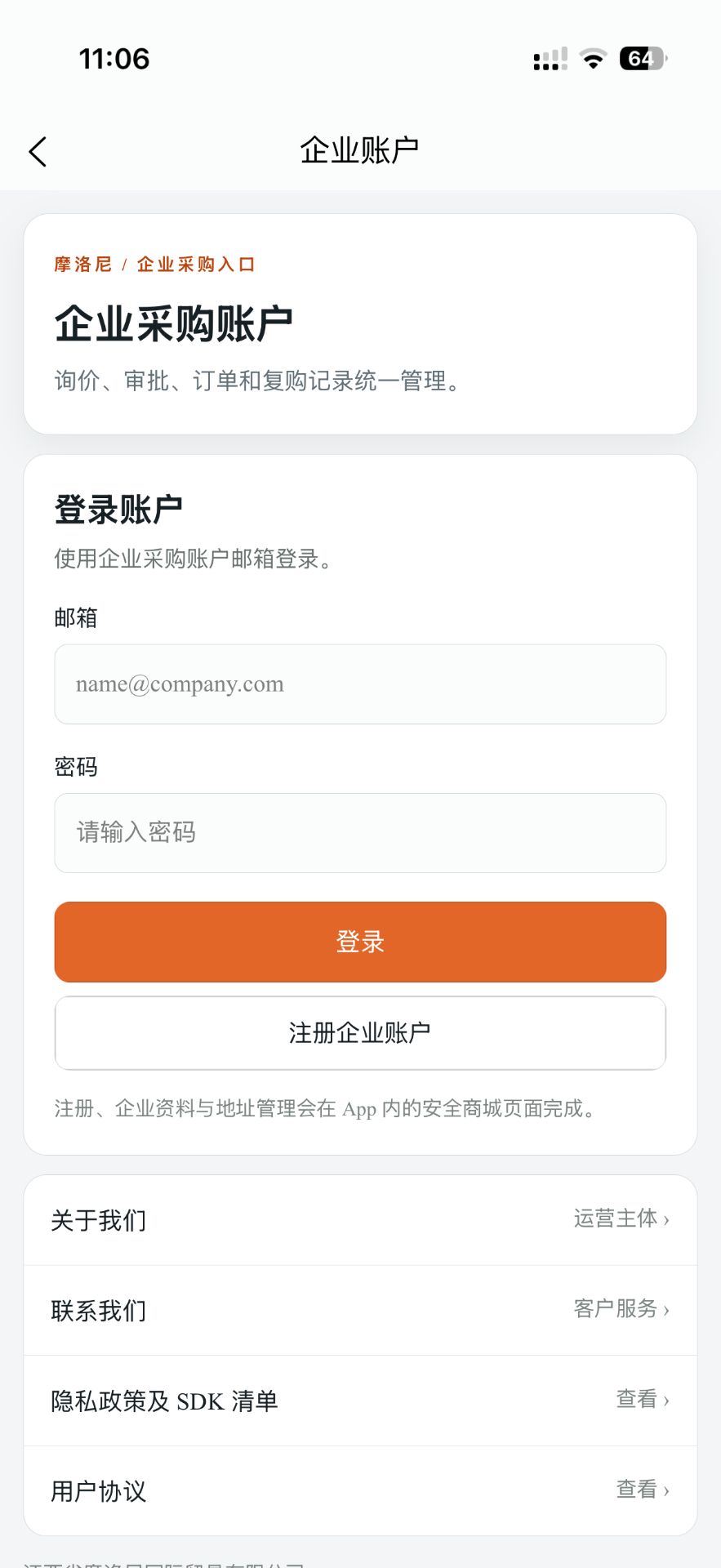 精彩截图-摩洛尼商城2026官方新版