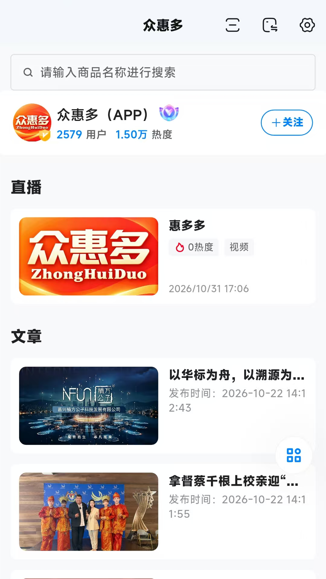 精彩截图-众惠多2026官方新版