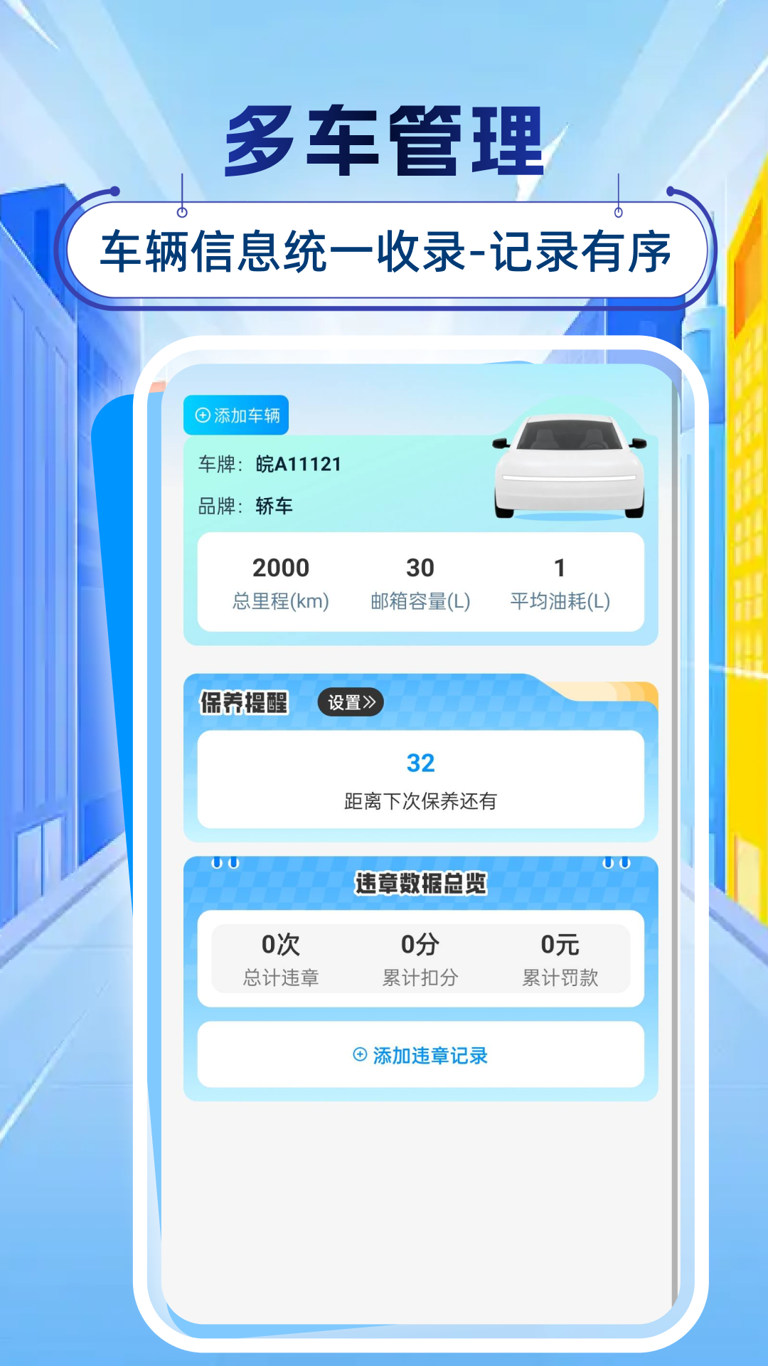 精彩截图-团团油价优惠查2026官方新版