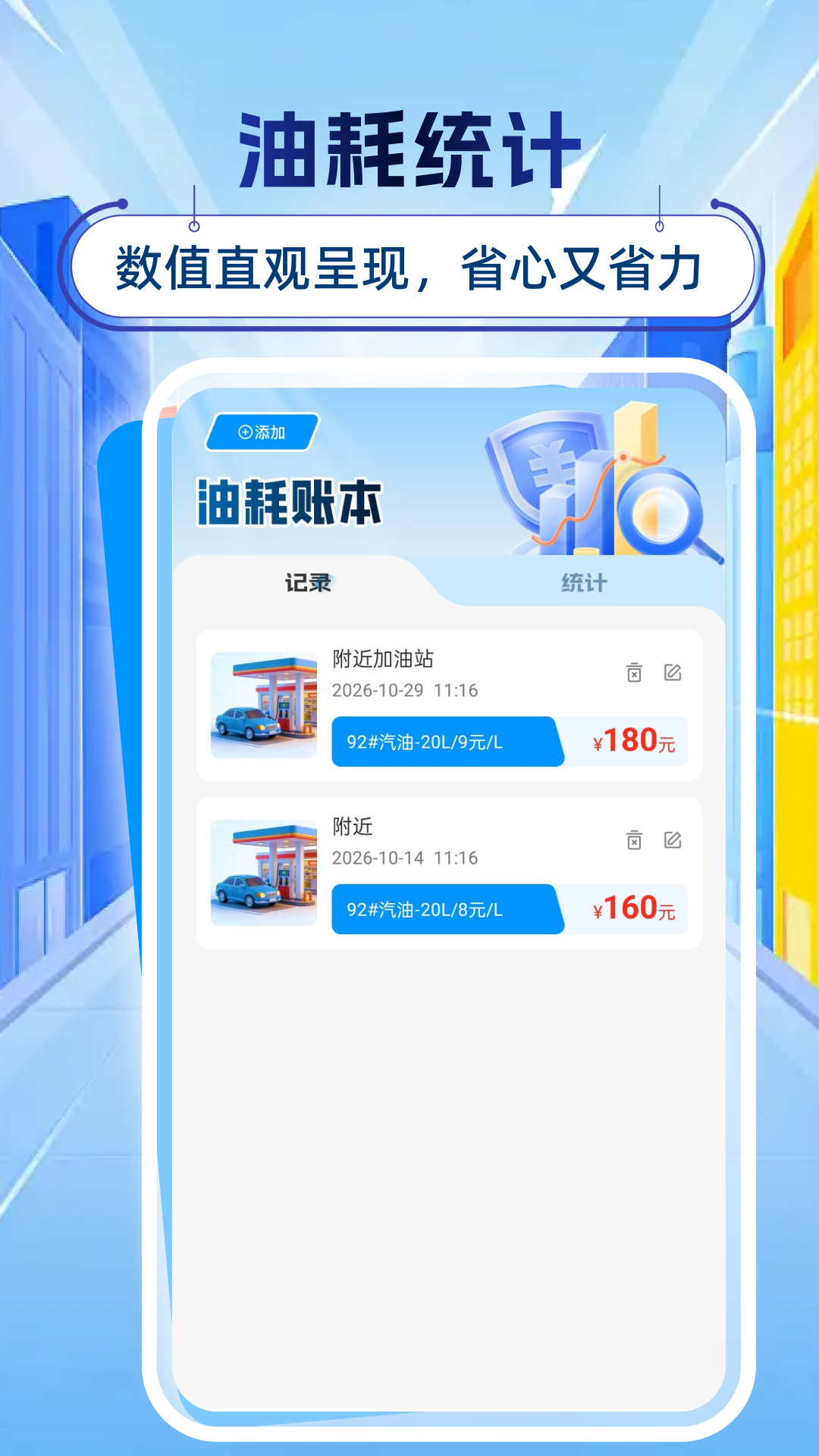 精彩截图-团团油价优惠查2026官方新版