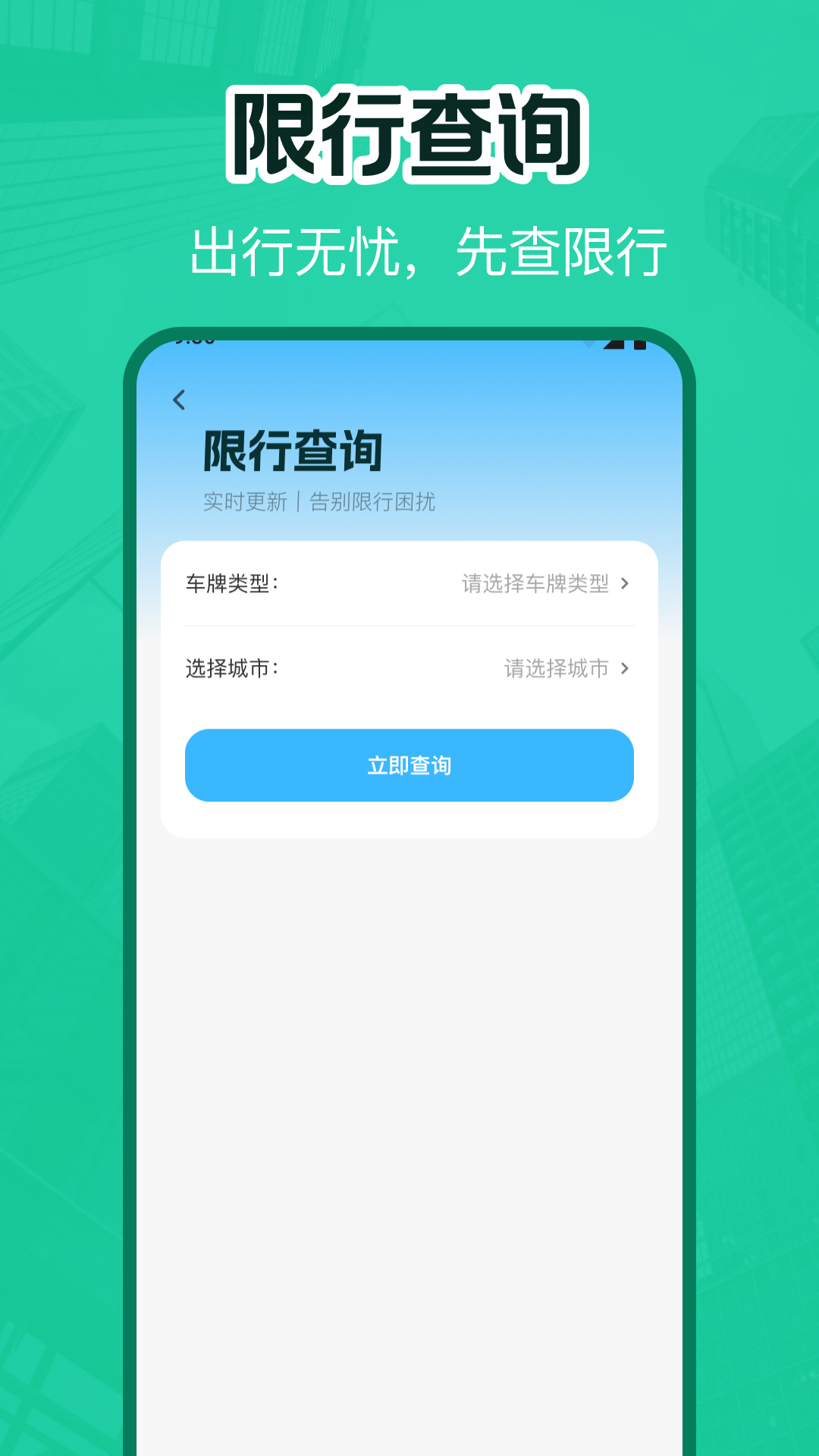 精彩截图-交通违章查代码帮手2026官方新版