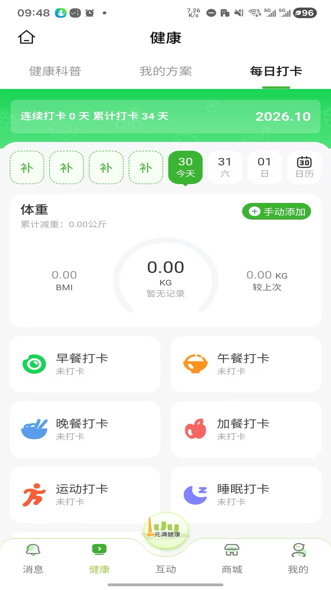 精彩截图-元满优选2026官方新版