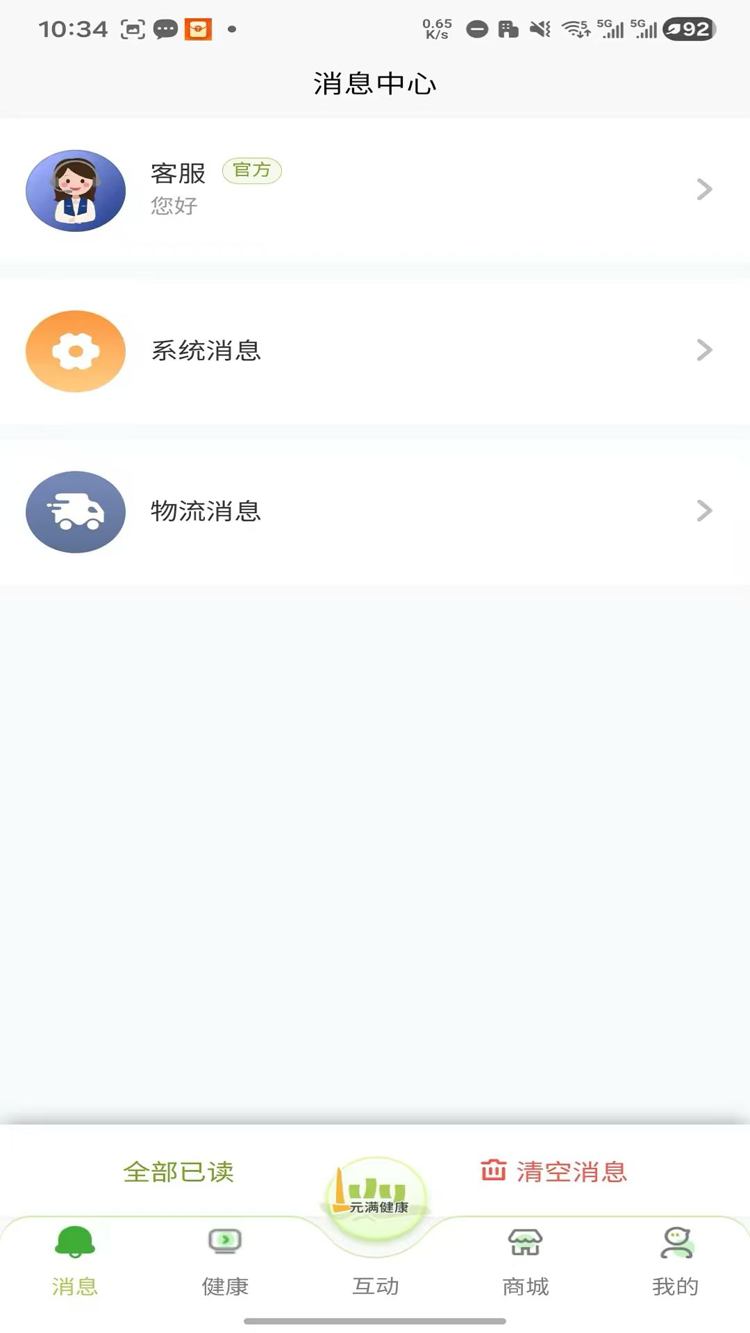 精彩截图-元满优选2026官方新版