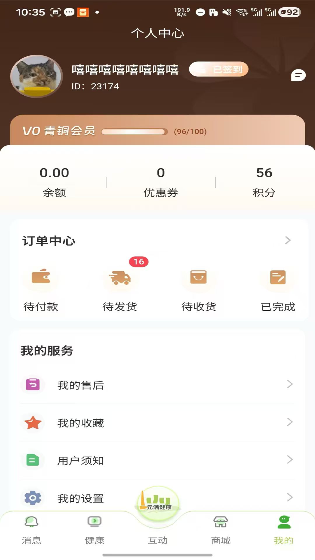 精彩截图-元满优选2026官方新版