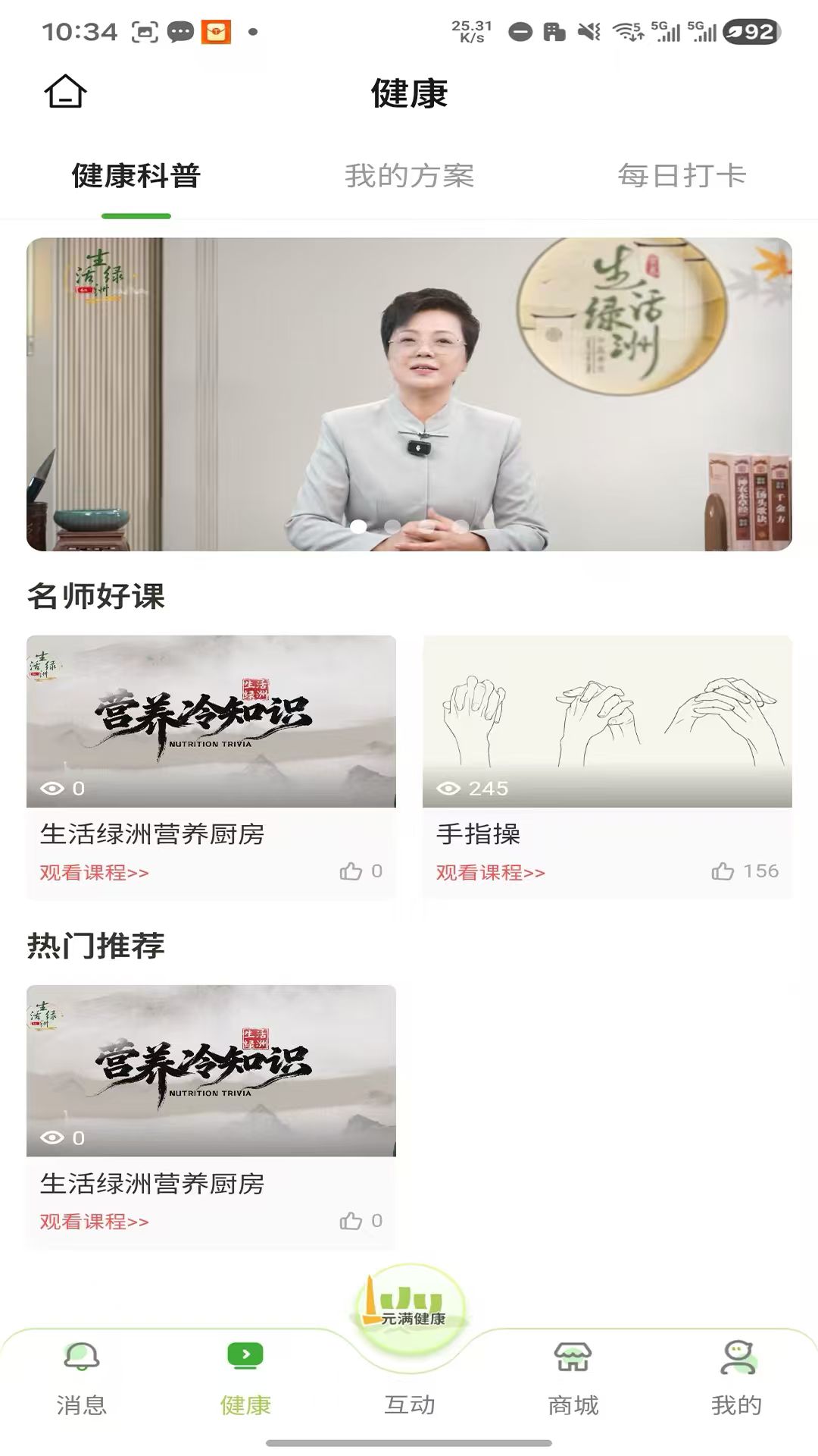 精彩截图-元满优选2026官方新版