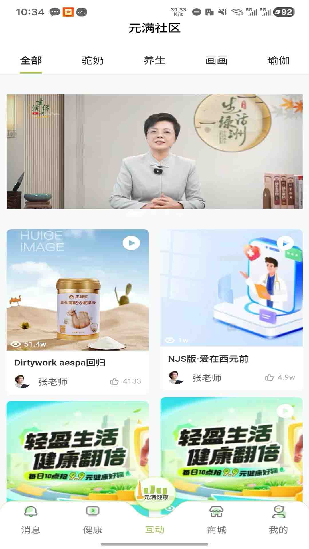 精彩截图-元满优选2026官方新版