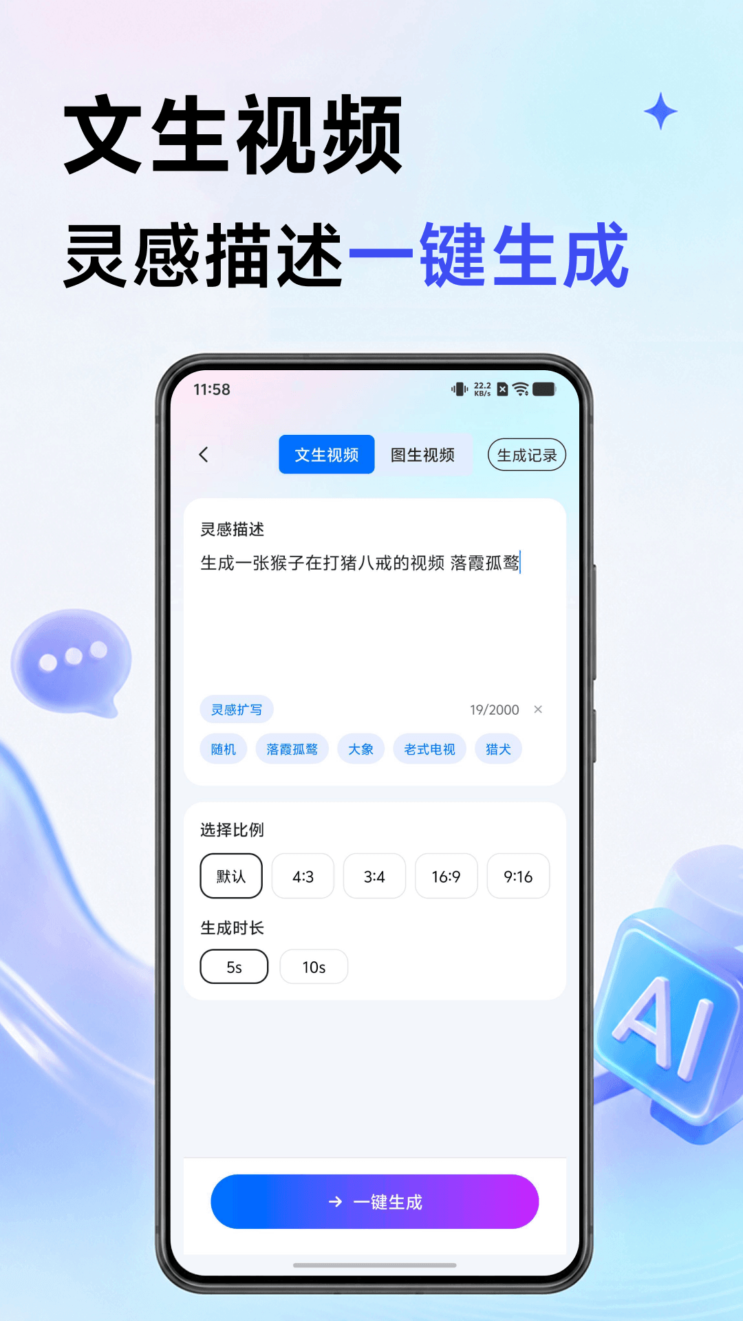 精彩截图-DeepAI助手2026官方新版
