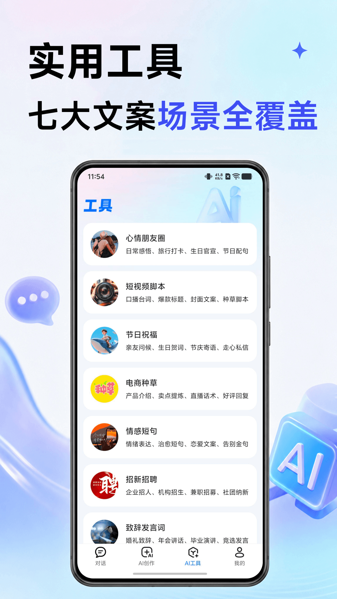 精彩截图-DeepAI助手2026官方新版