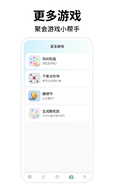 精彩截图-小转盘助决定2026官方新版
