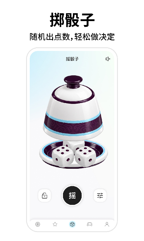 精彩截图-小转盘助决定2026官方新版