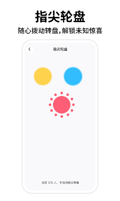 精彩截图-小转盘助决定2026官方新版