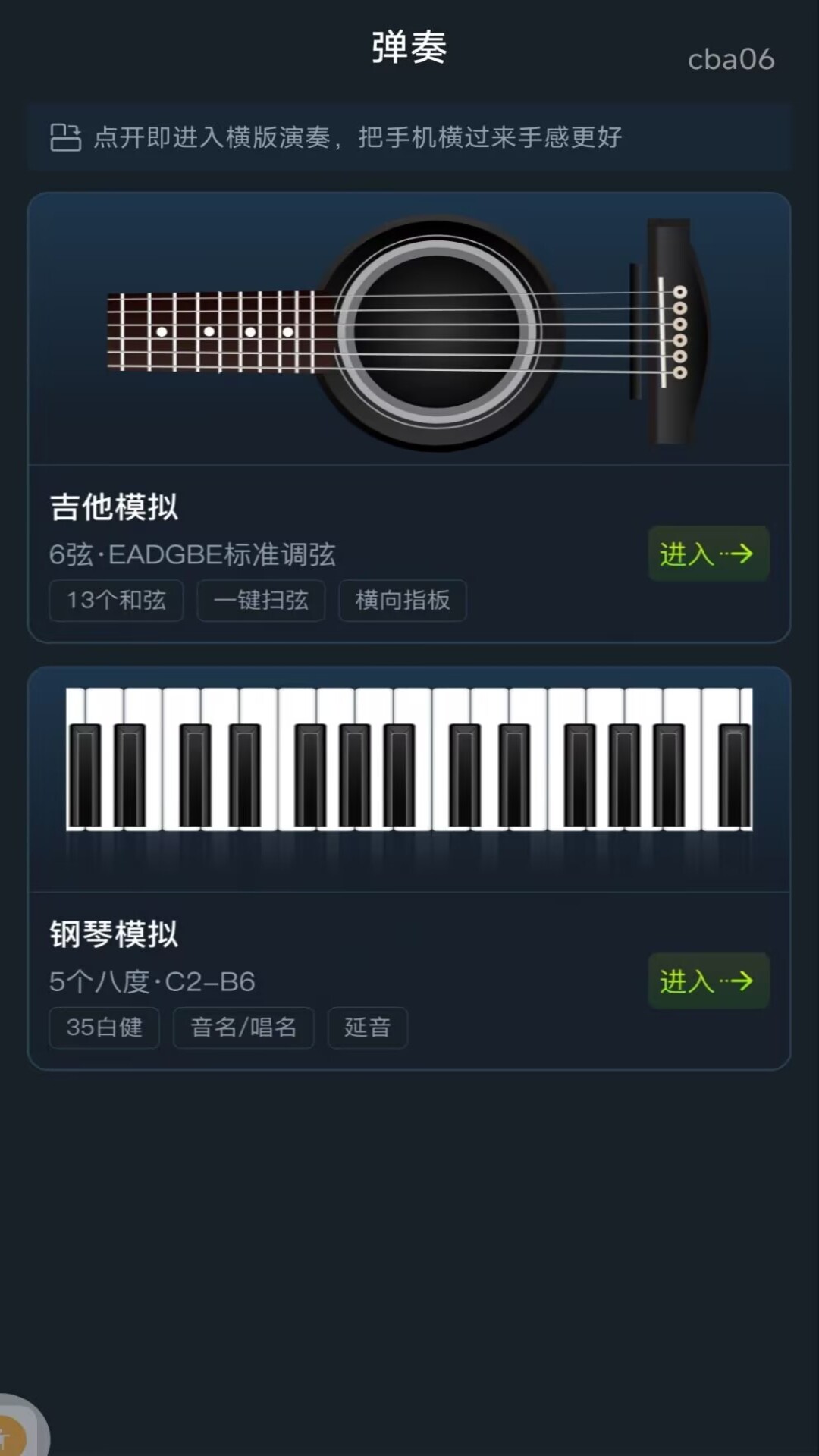 精彩截图-音准调音大师2026官方新版