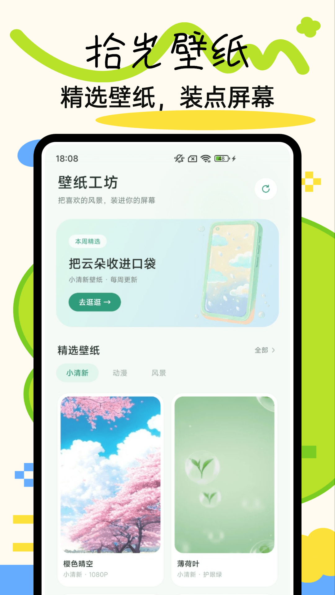 精彩截图-LK美化助手2026官方新版