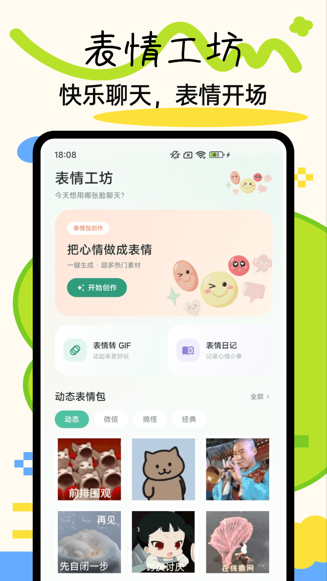 精彩截图-LK美化助手2026官方新版