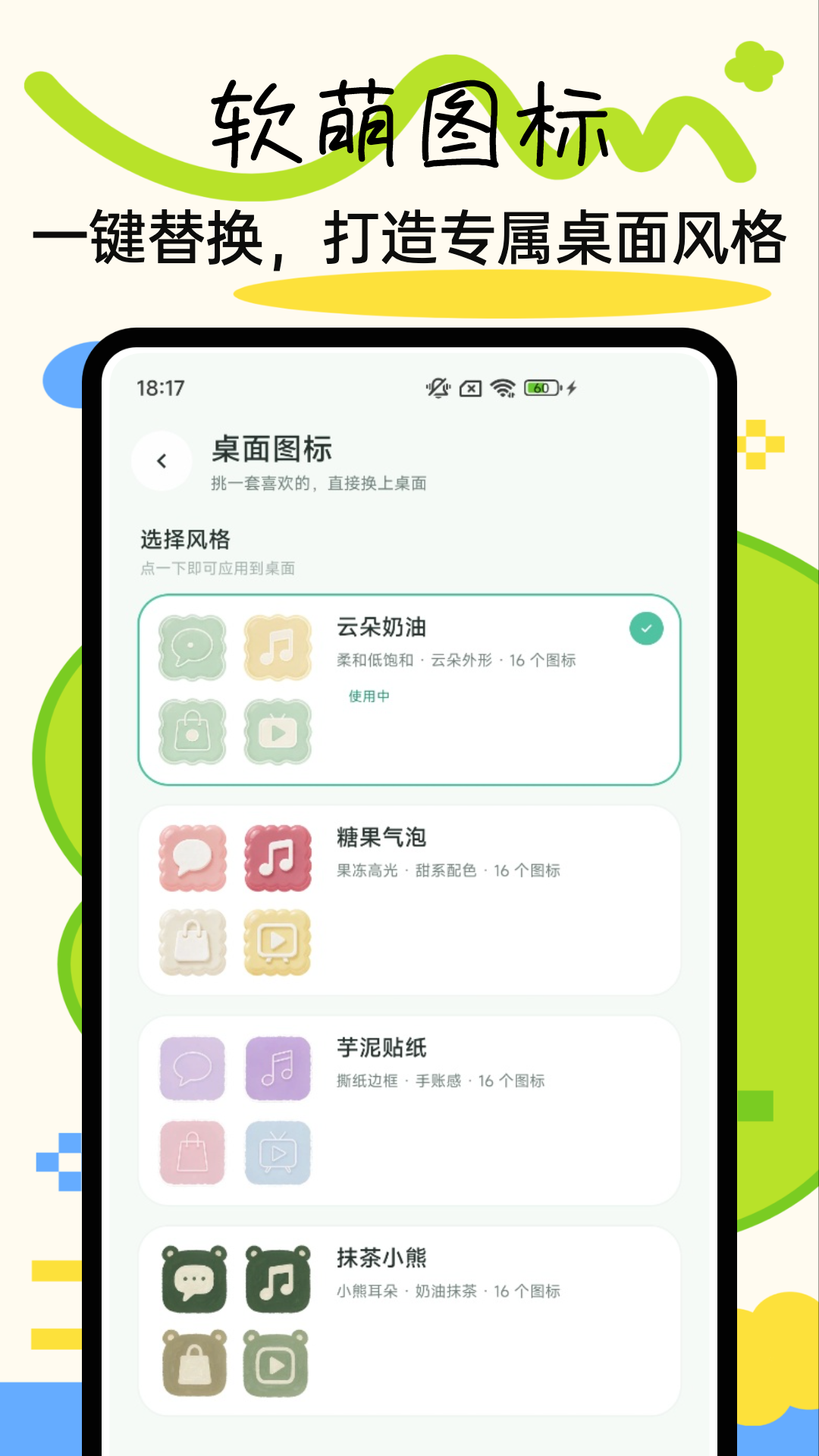 精彩截图-LK美化助手2026官方新版