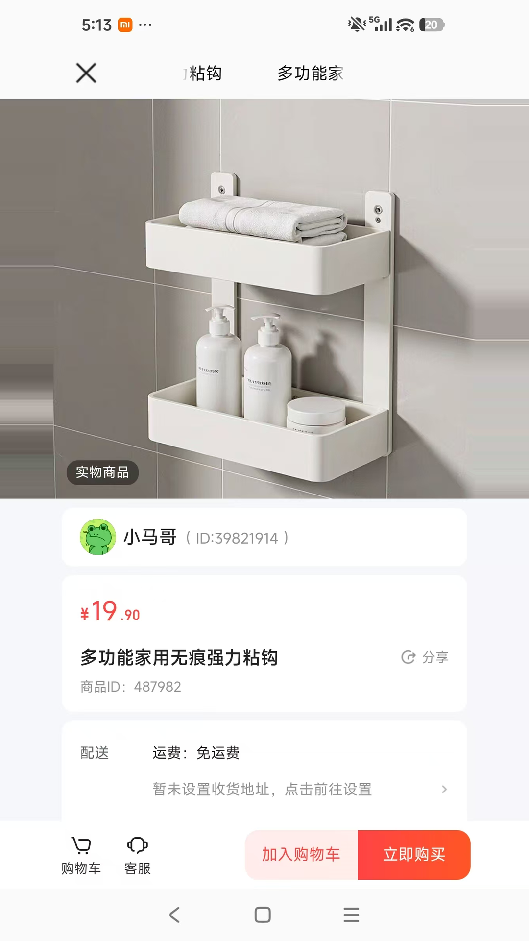 精彩截图-漫享优品2026官方新版