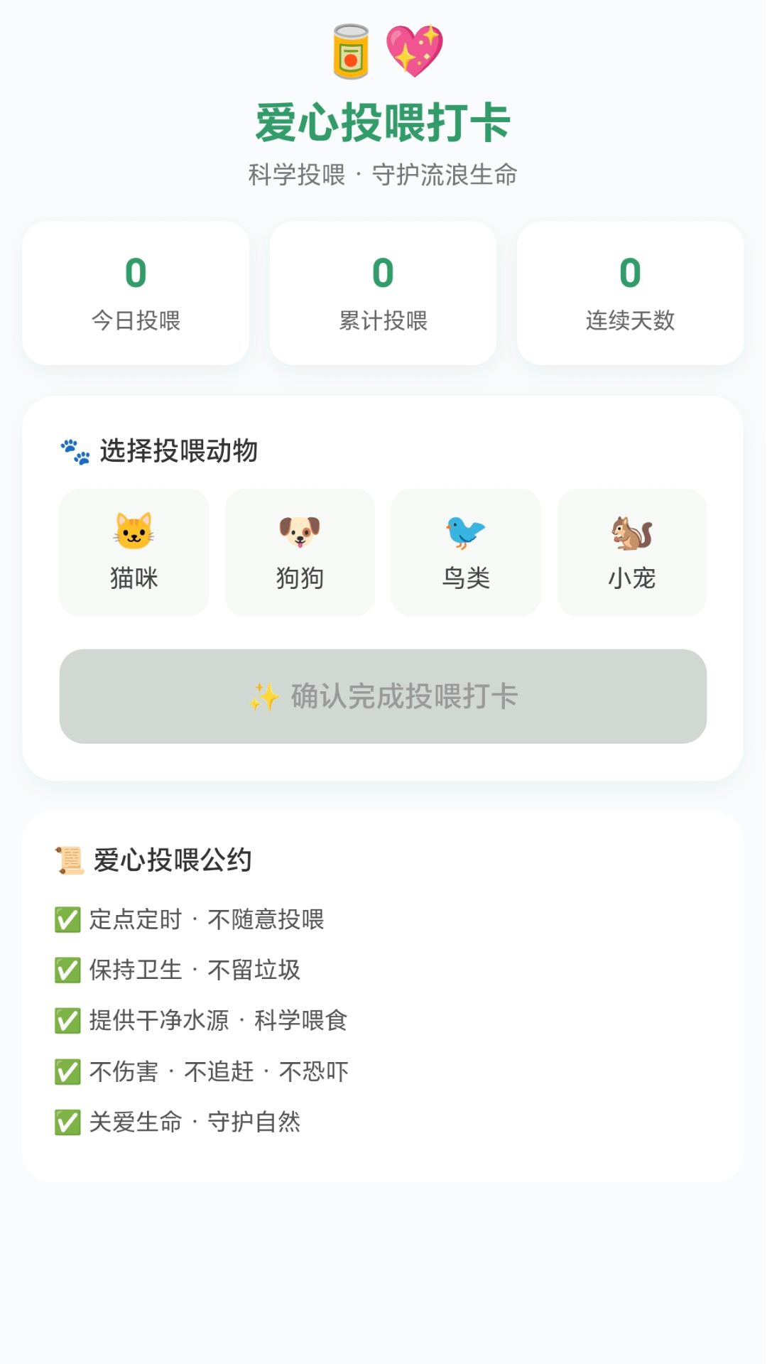 精彩截图-勇敢救萌兽2026官方新版