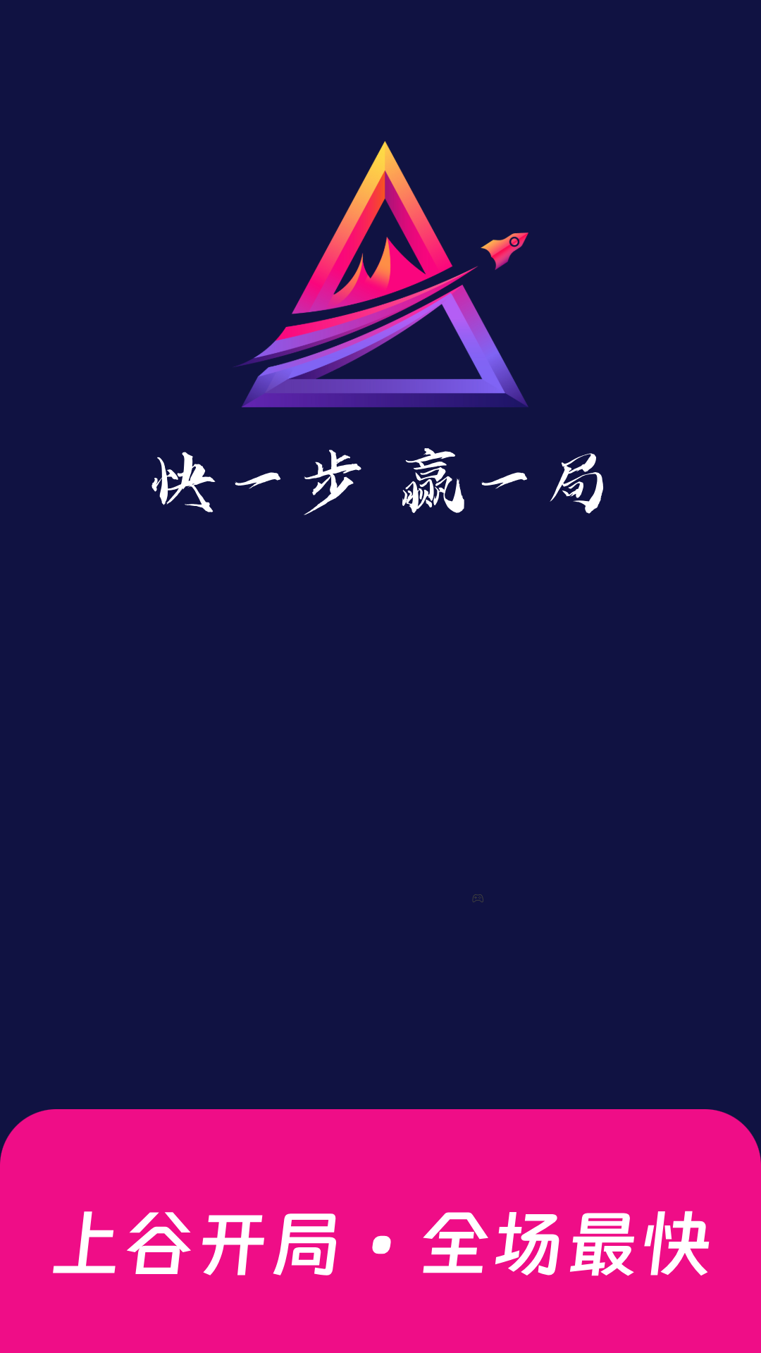 精彩截图-上谷加速器2026官方新版