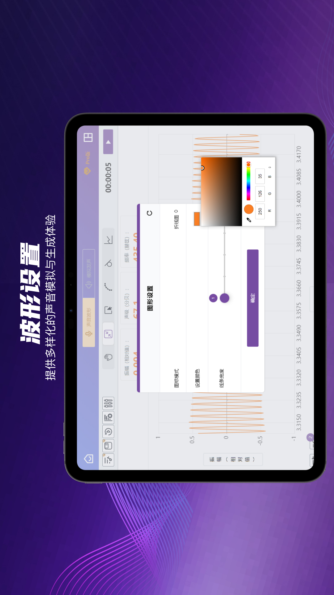 精彩截图-SoundLab+数字声音实验室2026官方新版