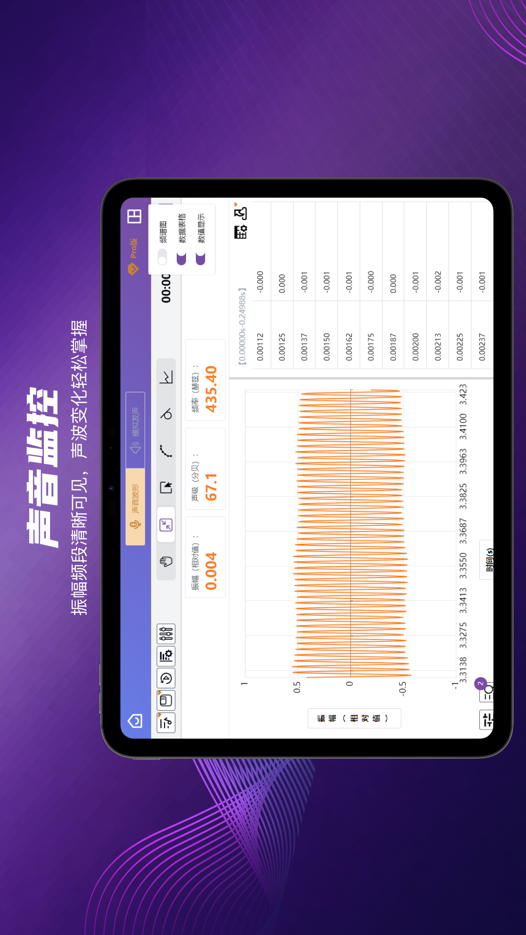 精彩截图-SoundLab+数字声音实验室2026官方新版