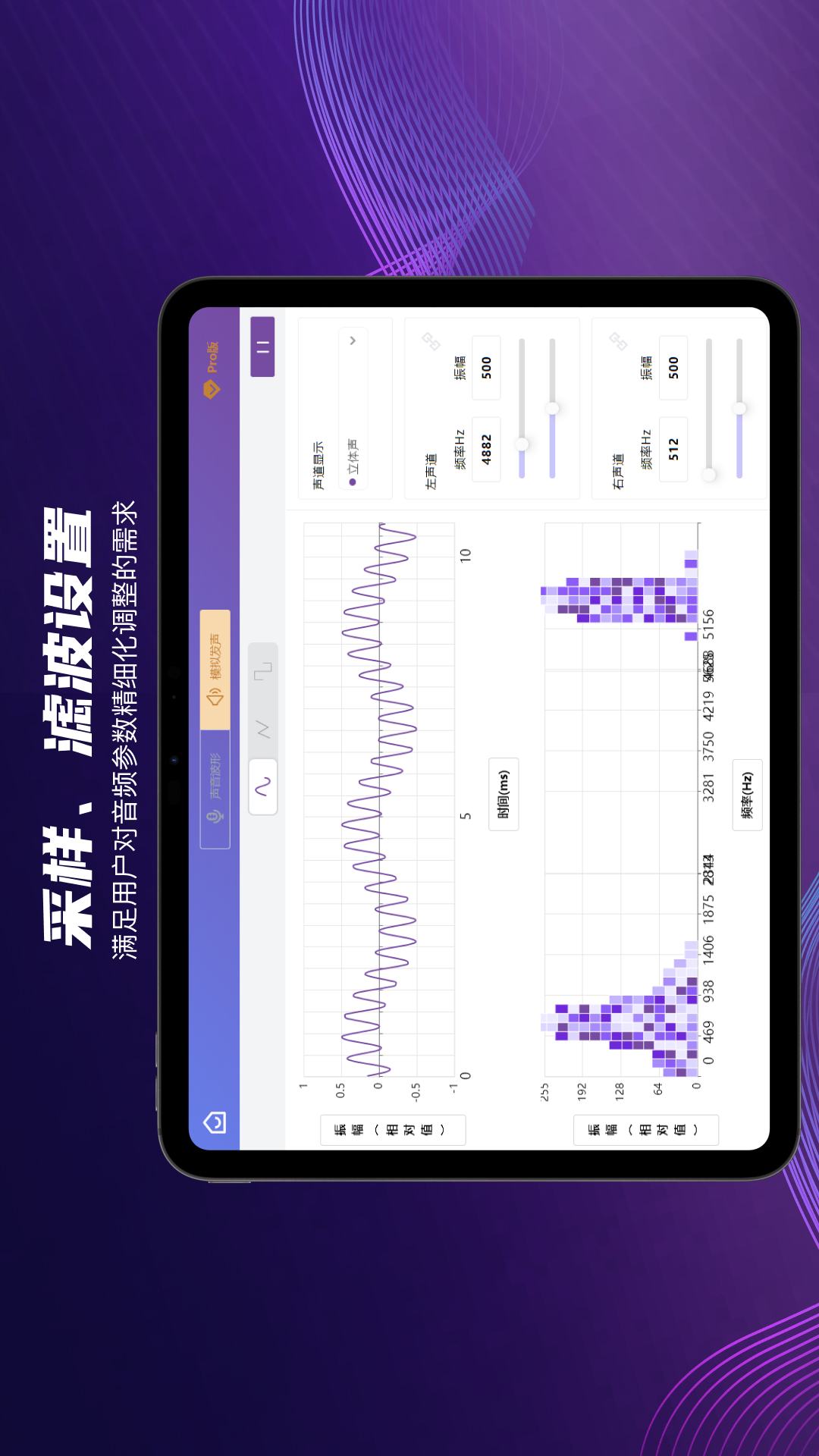 精彩截图-SoundLab+数字声音实验室2026官方新版