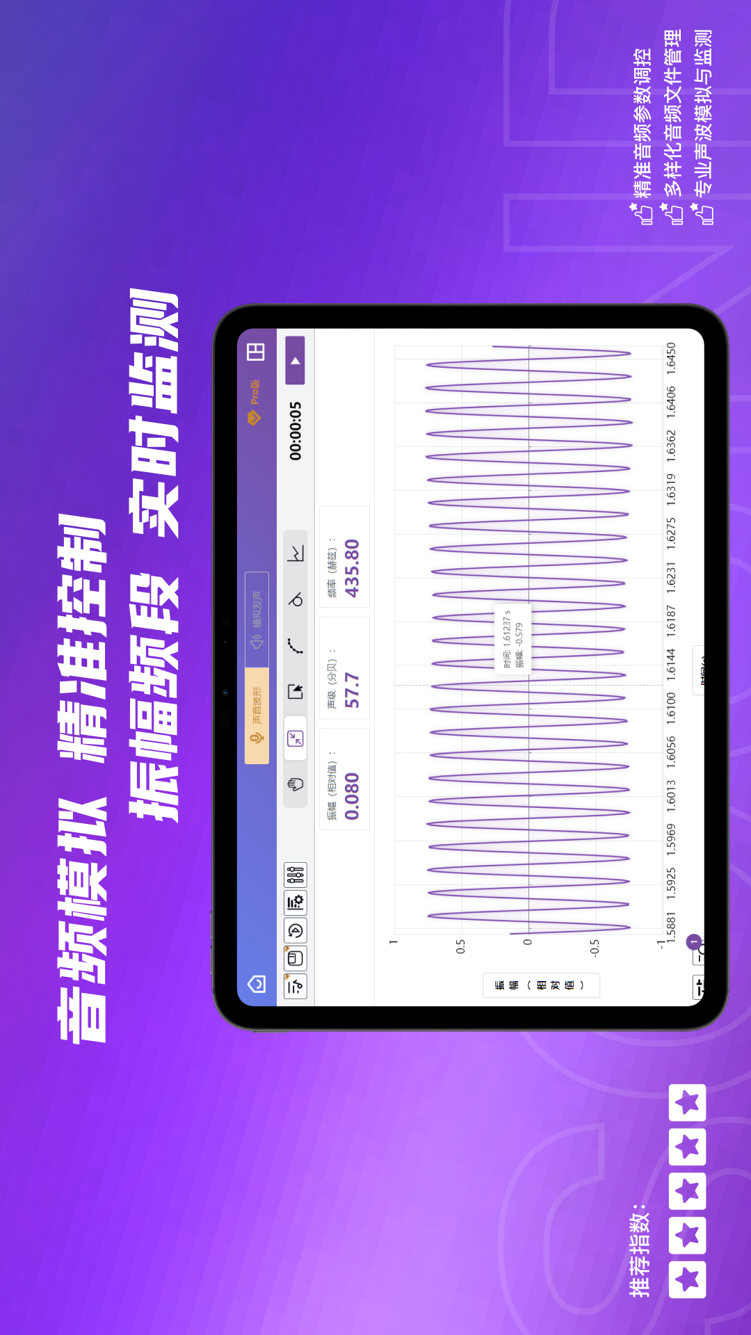 精彩截图-SoundLab+数字声音实验室2026官方新版
