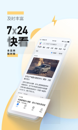 腾讯新闻下载安装2022最新版本最新版